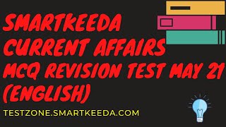 Current Affairs Revision Test  May | SBI PO | IBPS PO | Clerk Mains | CLAT | NRA CET | SSC | Bank GK