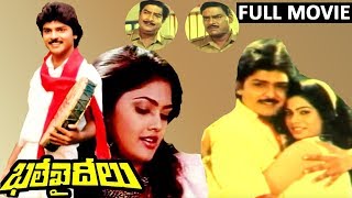 Bhale Khiladeelu Telugu Full Length Movie || Ramki, Nirosha, Kaikala Satyanarayana