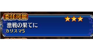 【千年戦争アイギス】機甲戦争アイギス 激戦の果てに☆3【エイプリルフール】