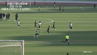 서울시협의회장배(vs 난우FC)_211221