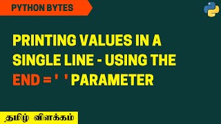 Printing in a Single Line using the End Parameter | Python 3 | தமிழ்