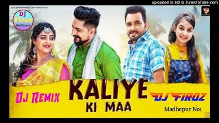 Kaliye Ki Maa Dj Remix|Sonika Singh|Surender Romio|Renuka Panwar|Haryanvi 2020|Remix By Dj Firoz