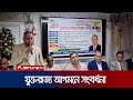 BNP leader Syedul Alam Babul's arrival in the UK is celebrated. BNP Leader | Jamuna TV