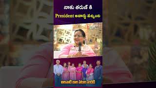 నాకు తరుణ్ కి President అవార్డు వచ్చింది | #senioractress #shorts #teluguinterviews