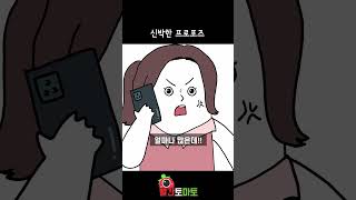 [감동실화] 신박한 프로포즈 방법