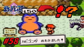 失ったポケモンは二度と戻らない。【ポケモンクリスタル】#58