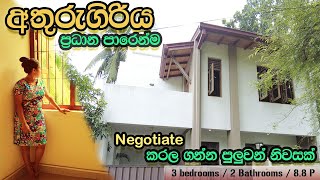 House for sale in Athurugiriya#LuxurySriLanka