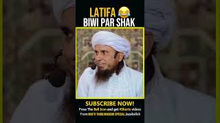 Mufti Tariq Masood Latifa Funny | Mufti Tariq Masood Special #shorts #funnyvideo #ytshorts