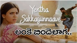 Yentha Sakkagunnaave Song Review - Rangasthalam Songs | Ram Charan, Samantha, Devi Sri Prasad