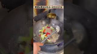 ガチ中華の調理技・.油通しって何？ #ガチ中華 #中華料理レシピ #油通し