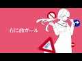 【初投稿】右に曲ガール nana ver.