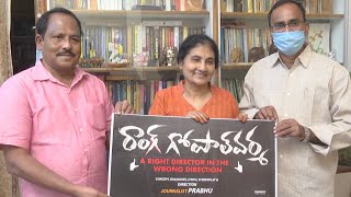 Wrong Gopal Varma Movie Poster Release | Social Activist Devi Strong Counter On RGV | Daily Culture