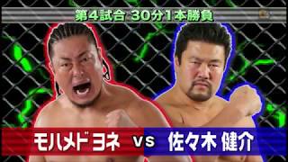 NOAH - Kensuke Sasaki vs Muhammad Yone