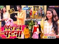 #video | Grind and chutney. pis have catna #devansh kumar video song#bhojpuri video song#now video