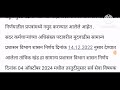 राज्य शासकीय अधिकारी कर्मचाऱ्यांसाठी आत्ताची महत्वपूर्ण घडामोडी 16 फेब्रुवारी 2025