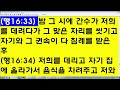 240108 월 낮 구원의 확신 원본 7.구원 받았는가 15 생수은혜 서울교회 윤춘애 사모