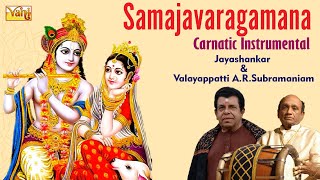 Samajavaragamana | Mangala Vadyam | Nadaswaram Thavil Music | Thyagaraja | Jayashankar, Valayapatti
