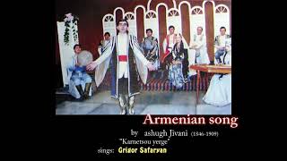 Ashugh Jivani (1846 - 1909) - Karnetsou yerge․ Erzroum (Armenian song)