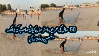 Tape Ball Cricket match || Cricket match || ٹیپ بال کرکٹ میچ