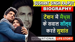 Sushant Singh Rajput Life Story in Hindi | Biography | Tribute | Dil Bechara Movie Trailer | News