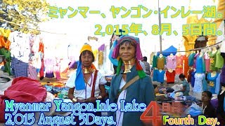 d4, 首長族!ミャンマー!寺,myanmar,yangon,Inle Lake,Kayan people