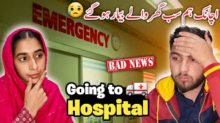 Going To Emergency Hospital 😱 | Suddenly all of us in the family fell ill 😱 | #familyvlog