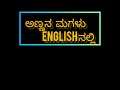 ಅಣ್ಣನ ಮಗಳು english ನಲ್ಲಿ ಏನು niece shorteducationmj