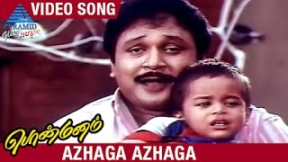 Ponmanam Tamil Movie Songs | Azhaga Azhaga Video Song | Prabhu | Suvalakshmi | SA Rajkumar
