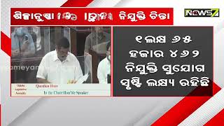 ଶିଳ୍ପାନୁଷ୍ଠାନରେ ସ୍ଥାନୀୟ ନିଯୁକ୍ତି ଚିନ୍ତା, ପ୍ରଶ୍ନକାଳରେ ବିଜେଡ଼ି ବିଧାୟକ ଅମର ପ୍ରସାଦ ଶତପଥୀଙ୍କ ଉଦବେଗ