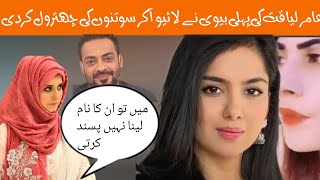 bushra iqbal interview|amir liaquat and her relationship truth
