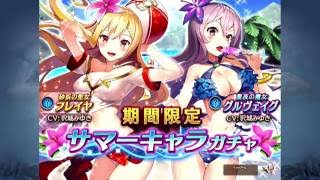 【スマホゲーム】ヴァルコネ1日目+3