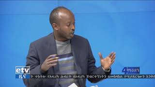 #EBC 17ኛዉ የኢትዮጵያ የአርብቶ አደሮች በዓል በደቡብ ክልል አዘጋጅነት በደቡብ ኦሞ ዞን በጂንካ ከተማ ይከበራል፡፡