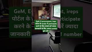 GeM, E-procurement, ireps पोर्टल के tender में participate करने के लिए संपर्क करें