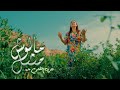 مالوش مثيل لـ مريم حلمي - ترنيمة جديدة 2024 | Malosh Matheel - Mariam helmy