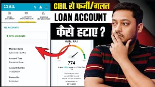 How to remove fraud loan account from cibil report | fraud loan account in cibil