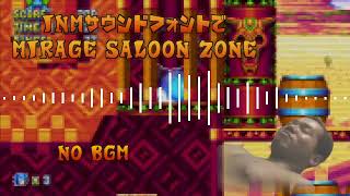 淫夢サウンドフォントでSonicMania:Mirage Saloon Zone