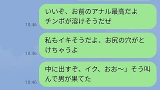 【LINE】生まれつき顔にアザのある私を見下して結婚式に招待しない義妹「化け物の席は用意してないよw」...【修羅場】 【スカッとする話】【スカッと】【浮気・不倫】【感動する話】【2ch】【朗読】