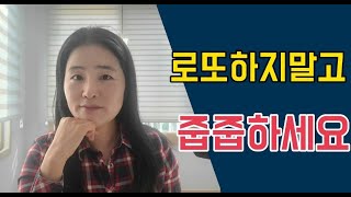 로또보다 줍줍이 좋은 이유/무순위청약