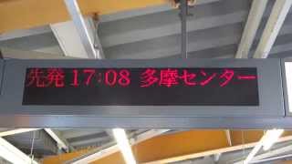 《多摩モノレール》2014-03-23 003@大塚・帝京大学[発車案内表示機・1000系]