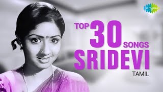 Top 30 Songs of Sridevi | One Stop Jukebox | S. Janaki, S.P. Balasubrahmanyam, P. Susheela | Tamil