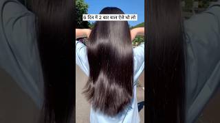 Shampoo ￼में बस ये 2 चीजें मिलालो, Silky/Shiny Hair in 1 Hairwash #haircare #longhair #silkyhair