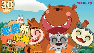 【优宝儿歌】30分钟：老鹰抓小鸡 | 儿歌合集/童谣串烧/幼儿音乐 | YOUKU KIDS | 优酷少儿