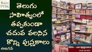 Telugu sahityam books