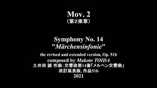 Symphony No. 14 “Märchensinfonie”, the extended version, Op. 51b（交響曲第14番「メルヘン交響曲」改訂延長版、作品51b）