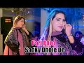 Main Sadqy Dholay Tu | Pari Paro Latest Dance Perfroamnce 2024