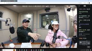 20241202 생녹방 [배성재의텐] 김지영 - 대강 결정해드립니다 (쇼핑, 12월 3일 방송분)