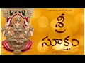 శ్రీ సూక్తం వేద పఠనం | Sri Suktam & Meaning | Powerful Goddess Lakshmi Vedic Chant | Friday Prayer