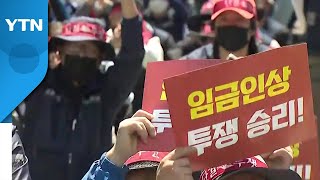 노동절 도심 대규모 집회...\