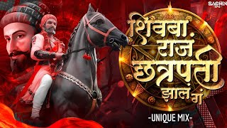 माझ राजं छत्रपती झालं रं | Maza Raj Chhatrapati Zala (Remix) | Shivjaynti2025 | Shivaji Maharaj Song