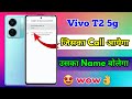 vivo t2 5g caller id announcement, vivo t2 5g call aane par name bole